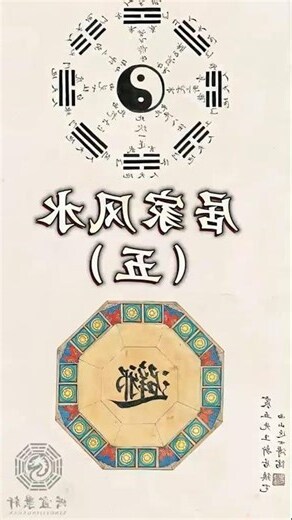 風水 左高右低